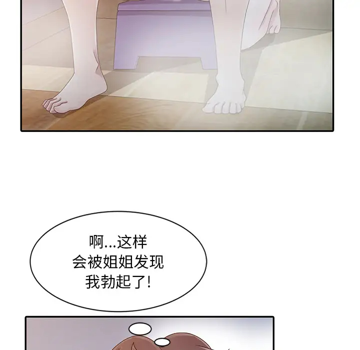 [韩国漫画] 姐姐的秘密 剧情,熟女人妻,巨乳大奶#[95P]-15