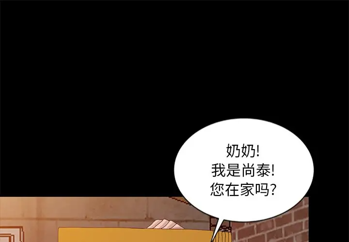 [韩国漫画] 姐姐的秘密 剧情,熟女人妻,巨乳大奶#[100P]-1