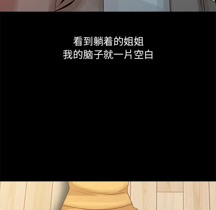 [韩国漫画] 姐姐的秘密 剧情,熟女人妻,巨乳大奶#[100P]-16