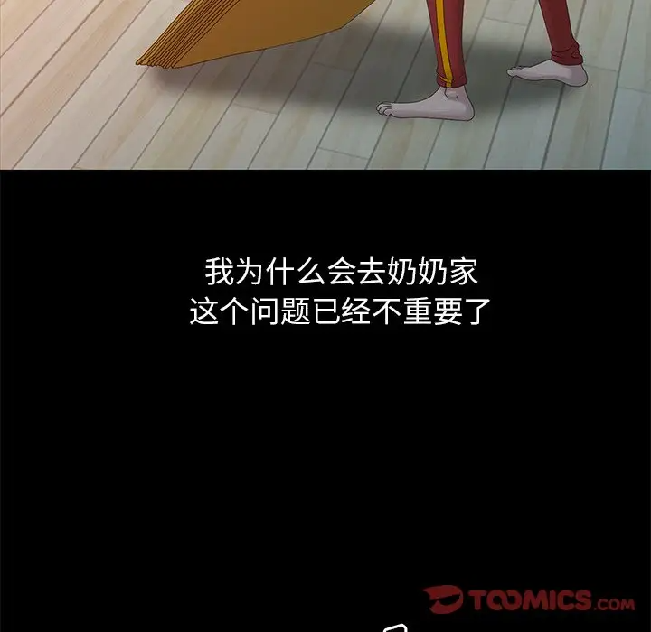 [韩国漫画] 姐姐的秘密 剧情,熟女人妻,巨乳大奶#[100P]-22