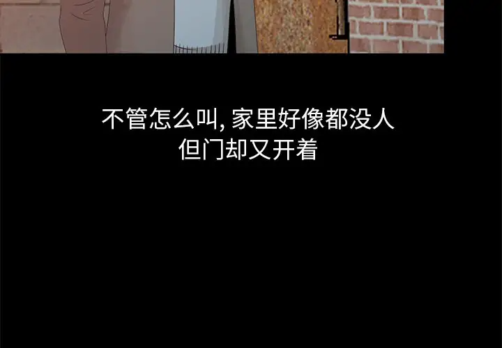 [韩国漫画] 姐姐的秘密 剧情,熟女人妻,巨乳大奶#[100P]-3