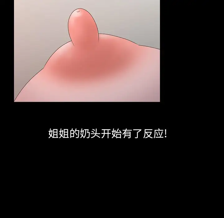 [韩国漫画] 姐姐的秘密 剧情,熟女人妻,巨乳大奶#[100P]-64
