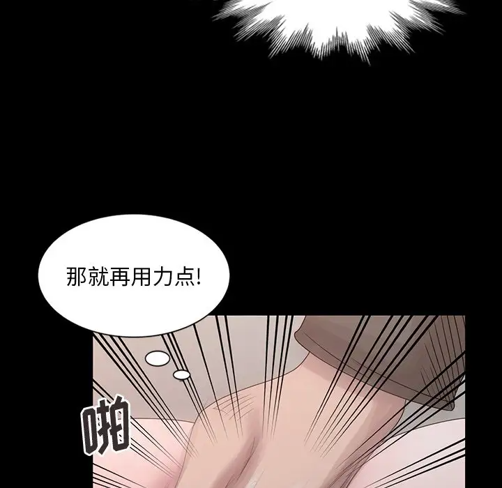 [韩国漫画] 姐姐的秘密 剧情,熟女人妻,巨乳大奶#[100P]-83