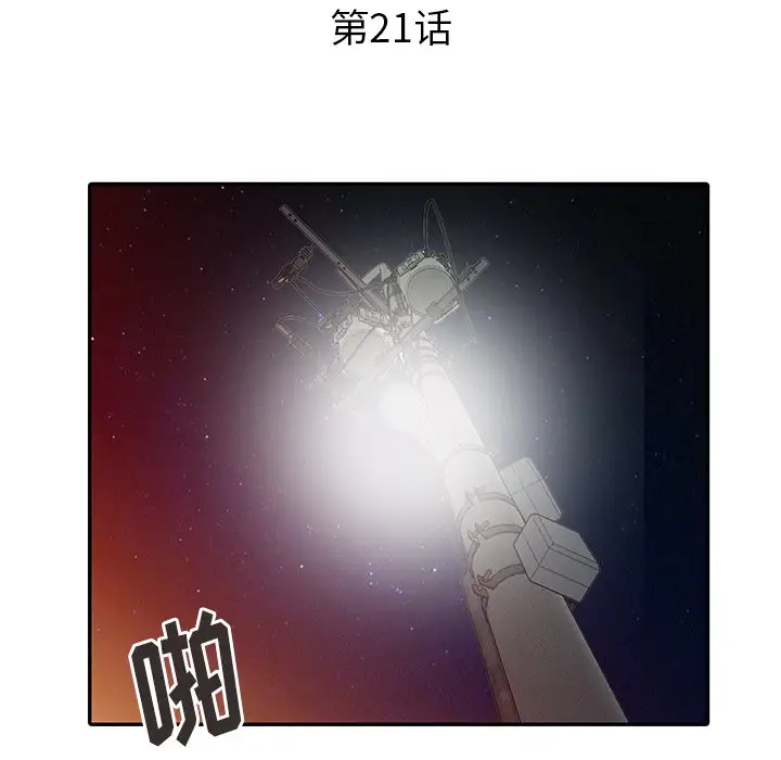 [韩国漫画] 姐姐的秘密 剧情,熟女人妻,巨乳大奶#[104P]-12