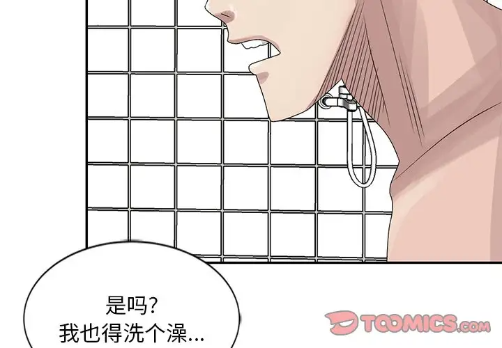 [韩国漫画] 姐姐的秘密 剧情,熟女人妻,巨乳大奶#[114P]-2