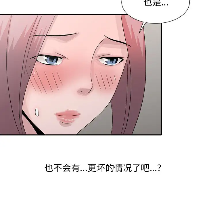 [韩国漫画] 姐姐的秘密 剧情,熟女人妻,巨乳大奶#[108P]-101