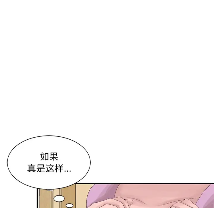 [韩国漫画] 姐姐的秘密 剧情,熟女人妻,巨乳大奶#[108P]-72