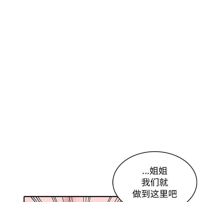 [韩国漫画] 姐姐的秘密 剧情,熟女人妻,巨乳大奶#[113P]-21