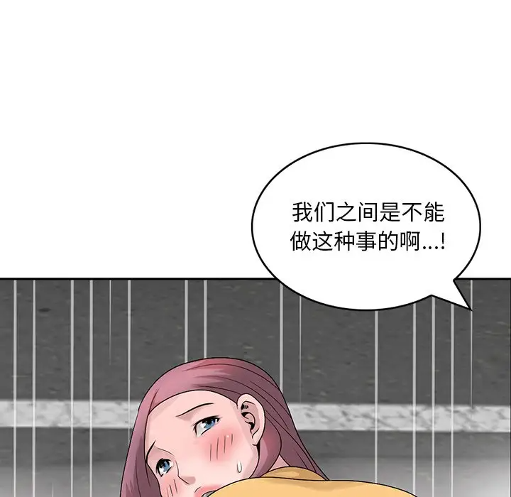 [韩国漫画] 姐姐的秘密 剧情,熟女人妻,巨乳大奶#[113P]-29