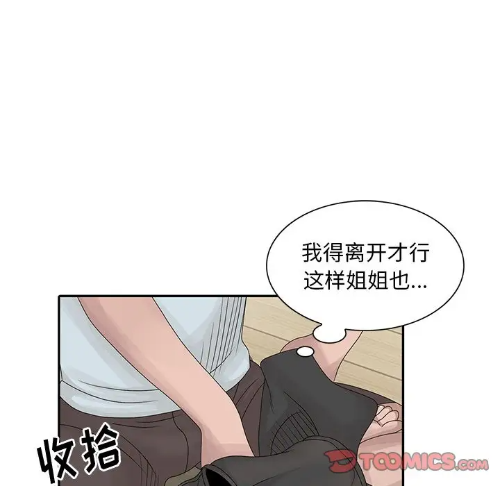 [韩国漫画] 姐姐的秘密 剧情,熟女人妻,巨乳大奶#[113P]-42
