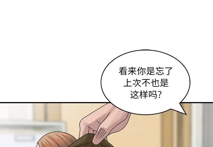 [韩国漫画] 姐姐的秘密 剧情,熟女人妻,巨乳大奶#[114P]-1