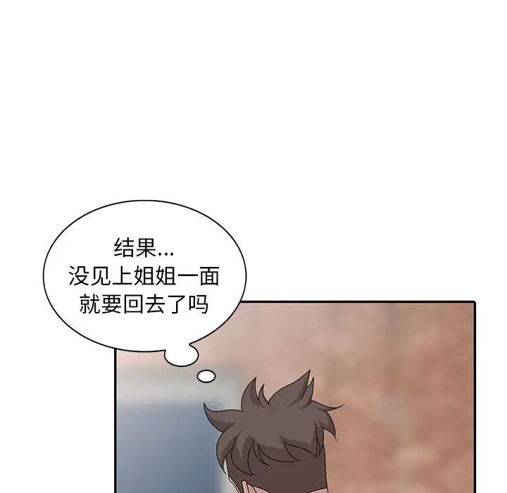 [韩国漫画] 姐姐的秘密 剧情,熟女人妻,巨乳大奶#[114P]-100