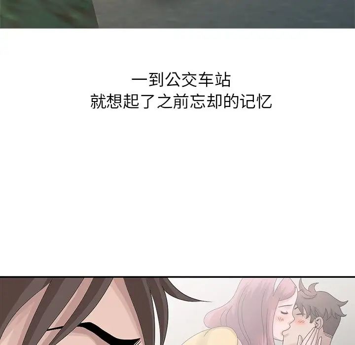 [韩国漫画] 姐姐的秘密 剧情,熟女人妻,巨乳大奶#[114P]-104