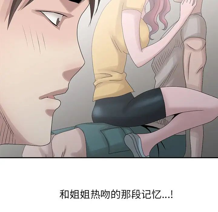 [韩国漫画] 姐姐的秘密 剧情,熟女人妻,巨乳大奶#[114P]-105