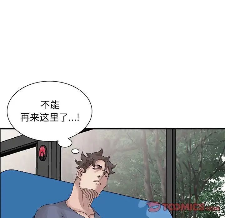 [韩国漫画] 姐姐的秘密 剧情,熟女人妻,巨乳大奶#[114P]-106