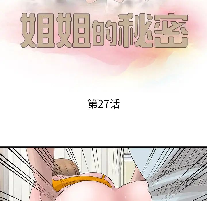 [韩国漫画] 姐姐的秘密 剧情,熟女人妻,巨乳大奶#[114P]-12