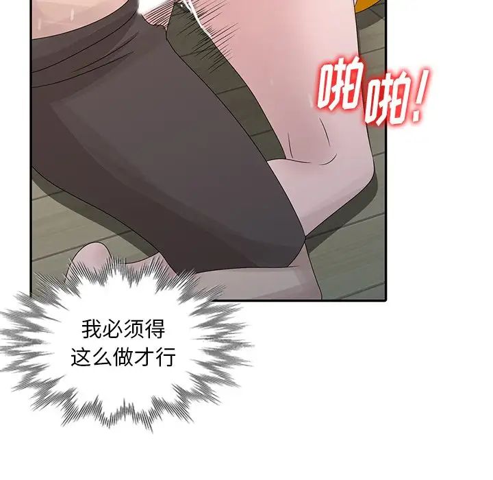 [韩国漫画] 姐姐的秘密 剧情,熟女人妻,巨乳大奶#[114P]-21