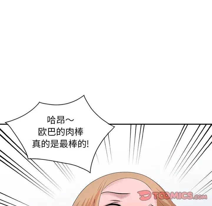 [韩国漫画] 姐姐的秘密 剧情,熟女人妻,巨乳大奶#[114P]-22