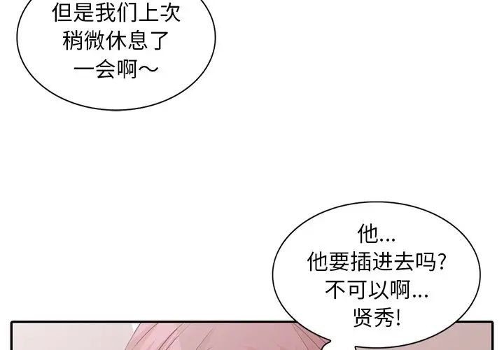 [韩国漫画] 姐姐的秘密 剧情,熟女人妻,巨乳大奶#[114P]-3