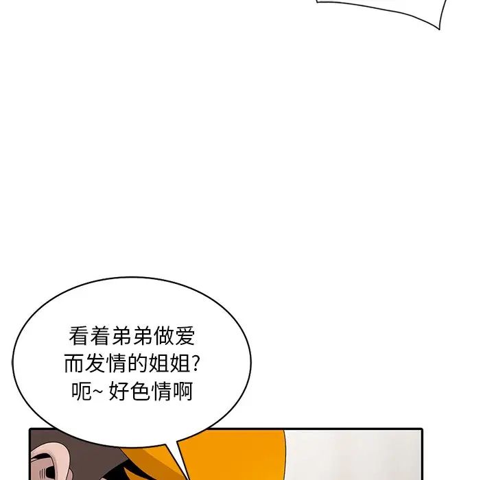 [韩国漫画] 姐姐的秘密 剧情,熟女人妻,巨乳大奶#[114P]-36