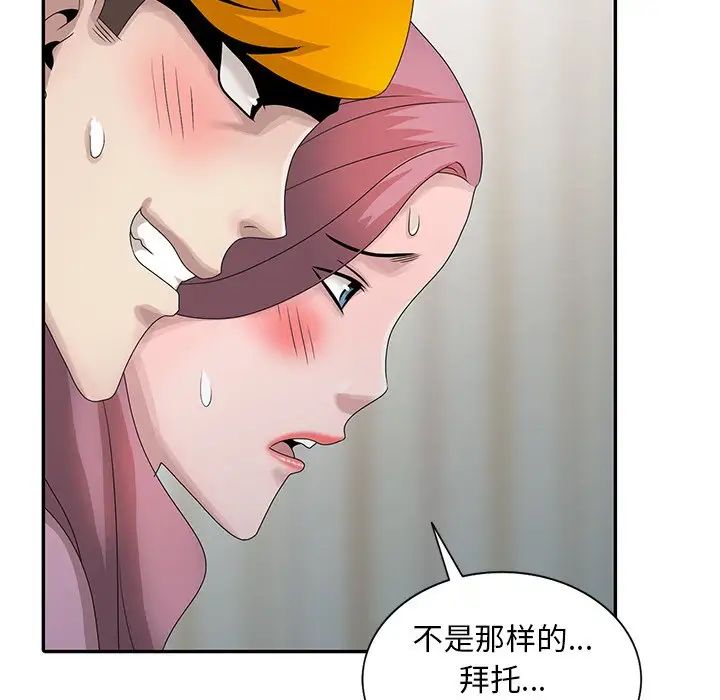 [韩国漫画] 姐姐的秘密 剧情,熟女人妻,巨乳大奶#[114P]-37