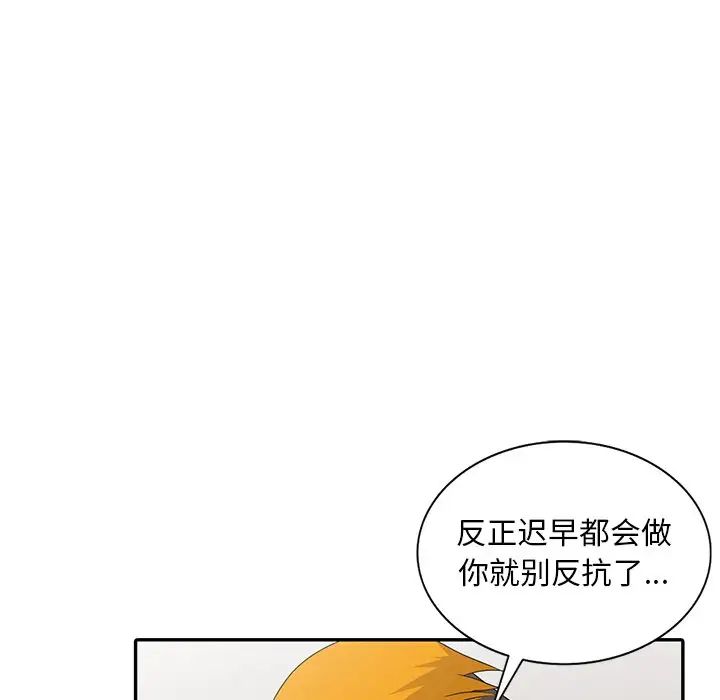 [韩国漫画] 姐姐的秘密 剧情,熟女人妻,巨乳大奶#[114P]-40