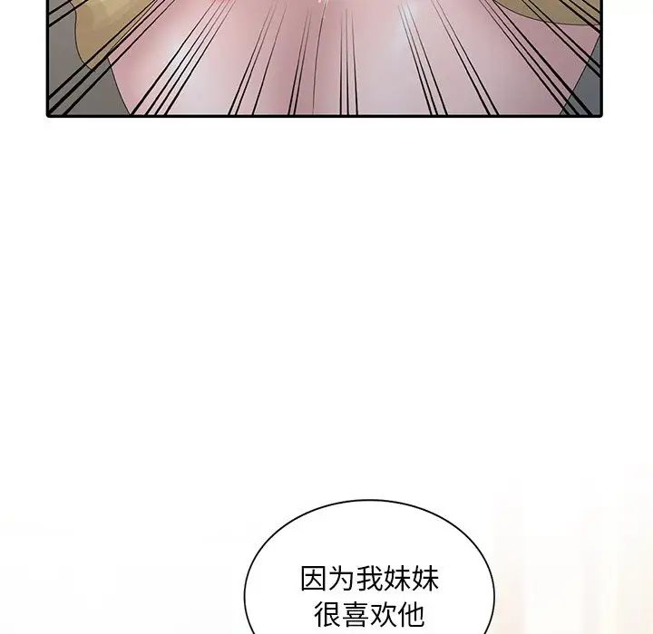 [韩国漫画] 姐姐的秘密 剧情,熟女人妻,巨乳大奶#[114P]-47