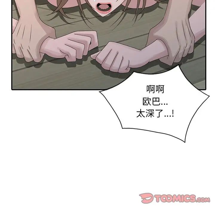 [韩国漫画] 姐姐的秘密 剧情,熟女人妻,巨乳大奶#[114P]-54