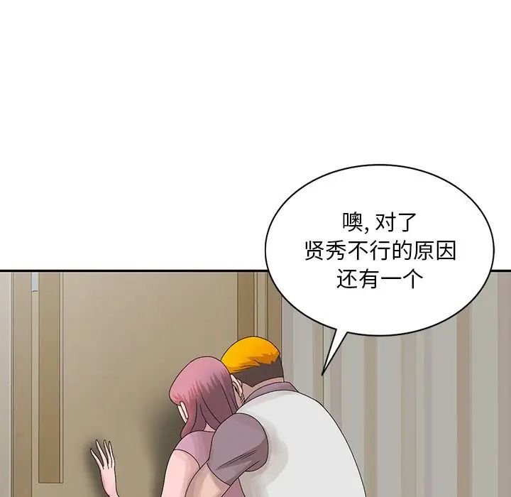 [韩国漫画] 姐姐的秘密 剧情,熟女人妻,巨乳大奶#[114P]-59