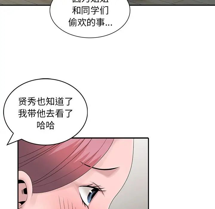 [韩国漫画] 姐姐的秘密 剧情,熟女人妻,巨乳大奶#[114P]-61