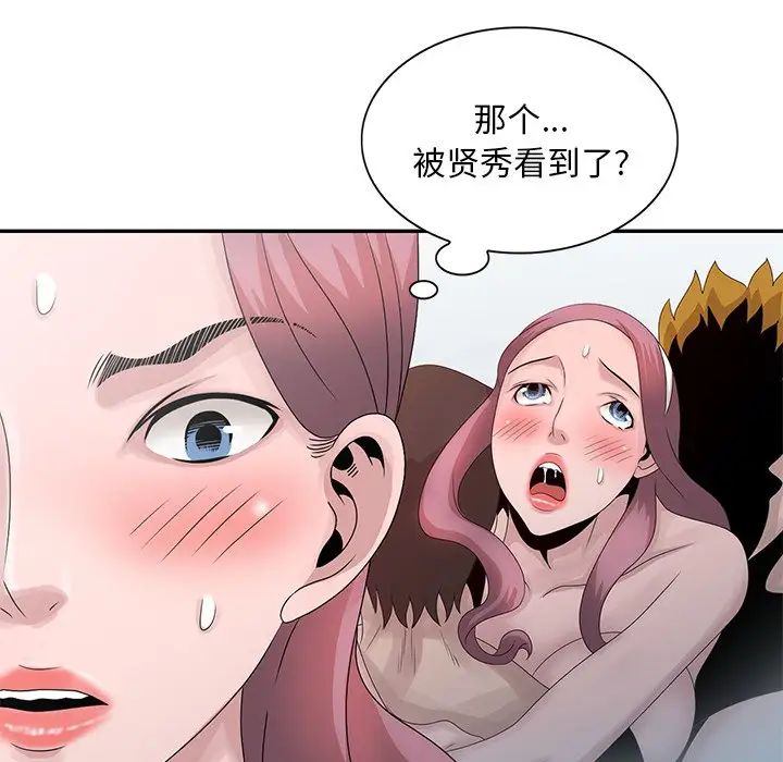 [韩国漫画] 姐姐的秘密 剧情,熟女人妻,巨乳大奶#[114P]-63