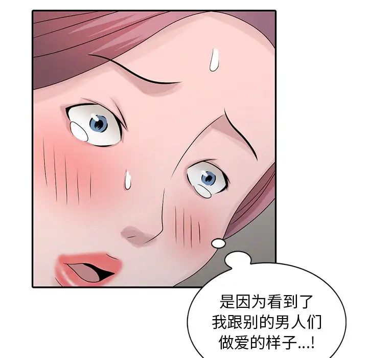 [韩国漫画] 姐姐的秘密 剧情,熟女人妻,巨乳大奶#[114P]-67