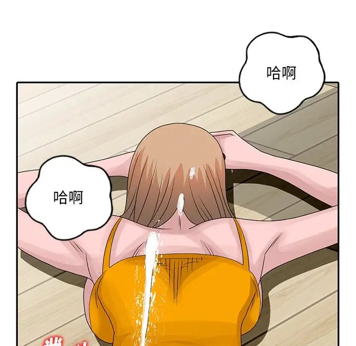 [韩国漫画] 姐姐的秘密 剧情,熟女人妻,巨乳大奶#[114P]-75