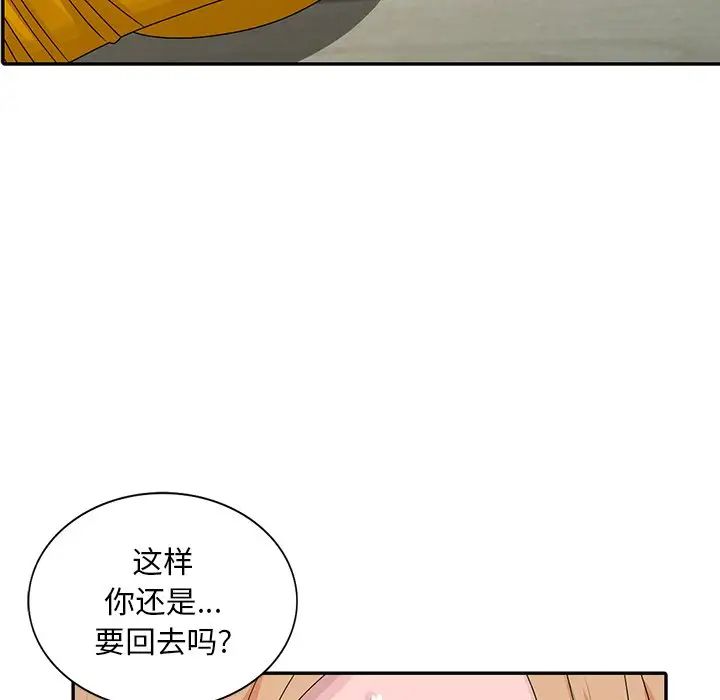 [韩国漫画] 姐姐的秘密 剧情,熟女人妻,巨乳大奶#[114P]-79