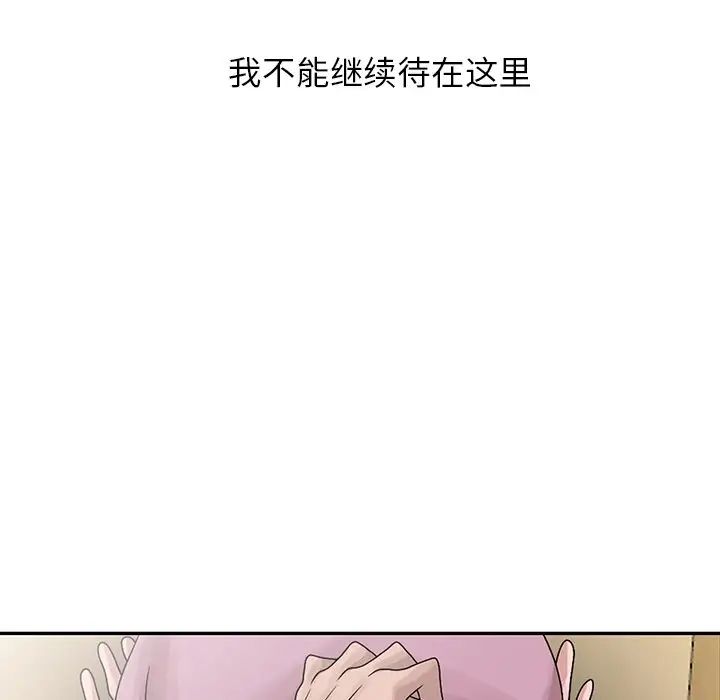 [韩国漫画] 姐姐的秘密 剧情,熟女人妻,巨乳大奶#[114P]-83
