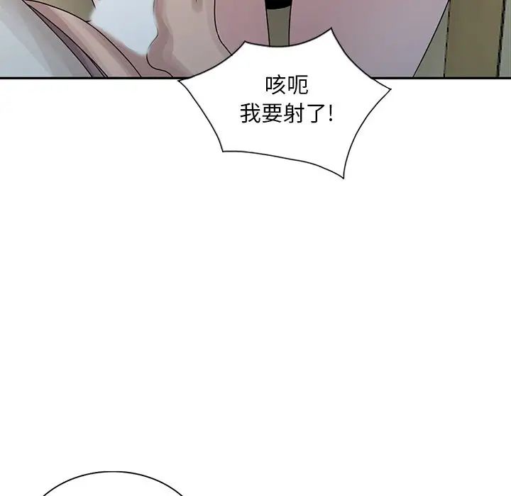 [韩国漫画] 姐姐的秘密 剧情,熟女人妻,巨乳大奶#[114P]-85
