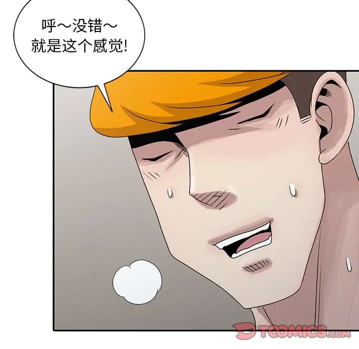 [韩国漫画] 姐姐的秘密 剧情,熟女人妻,巨乳大奶#[114P]-86