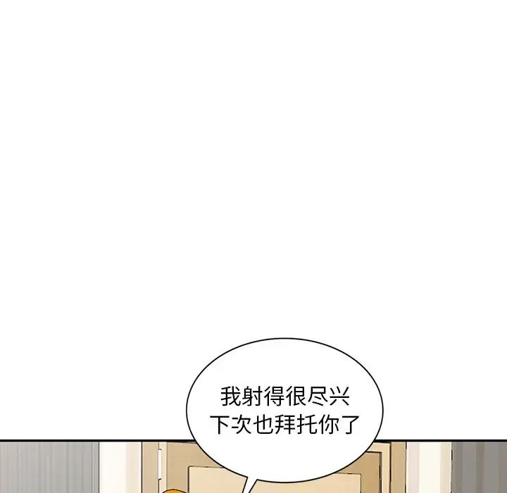 [韩国漫画] 姐姐的秘密 剧情,熟女人妻,巨乳大奶#[114P]-87