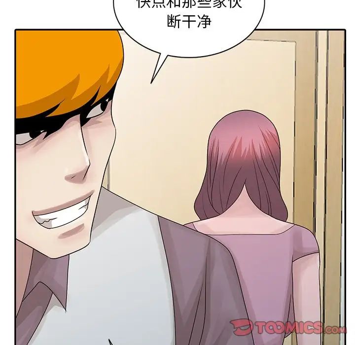 [韩国漫画] 姐姐的秘密 剧情,熟女人妻,巨乳大奶#[114P]-90