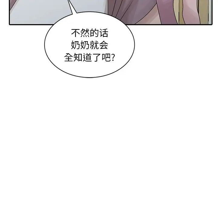 [韩国漫画] 姐姐的秘密 剧情,熟女人妻,巨乳大奶#[114P]-91