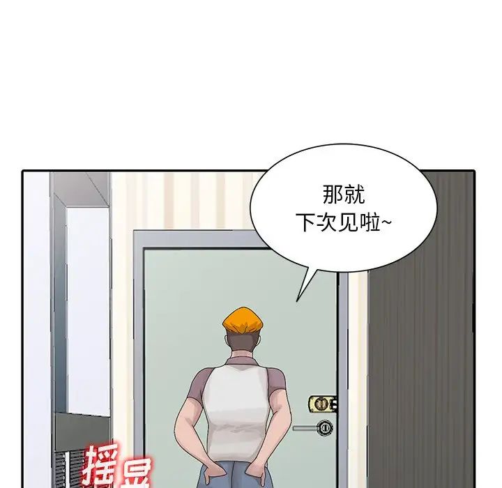 [韩国漫画] 姐姐的秘密 剧情,熟女人妻,巨乳大奶#[114P]-92
