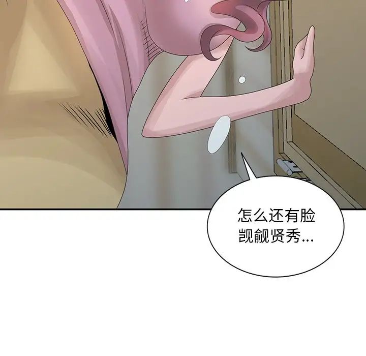[韩国漫画] 姐姐的秘密 剧情,熟女人妻,巨乳大奶#[114P]-95