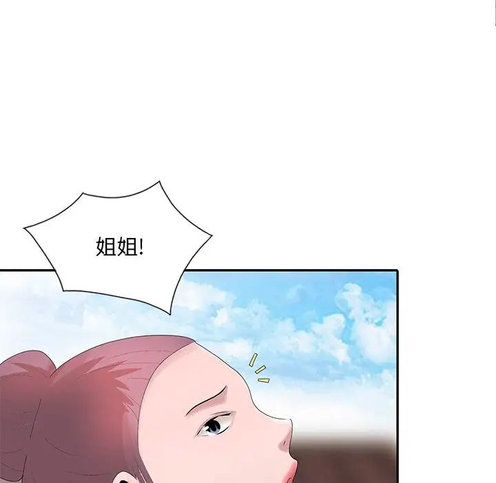 [韩国漫画] 姐姐的秘密 剧情,熟女人妻,巨乳大奶#[113P]-100