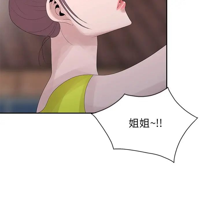 [韩国漫画] 姐姐的秘密 剧情,熟女人妻,巨乳大奶#[113P]-101