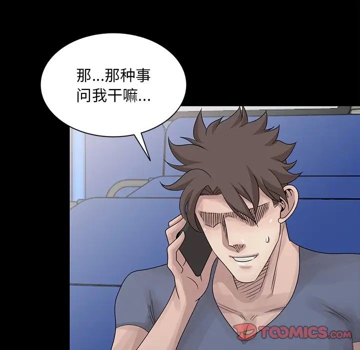 [韩国漫画] 姐姐的秘密 剧情,熟女人妻,巨乳大奶#[113P]-30