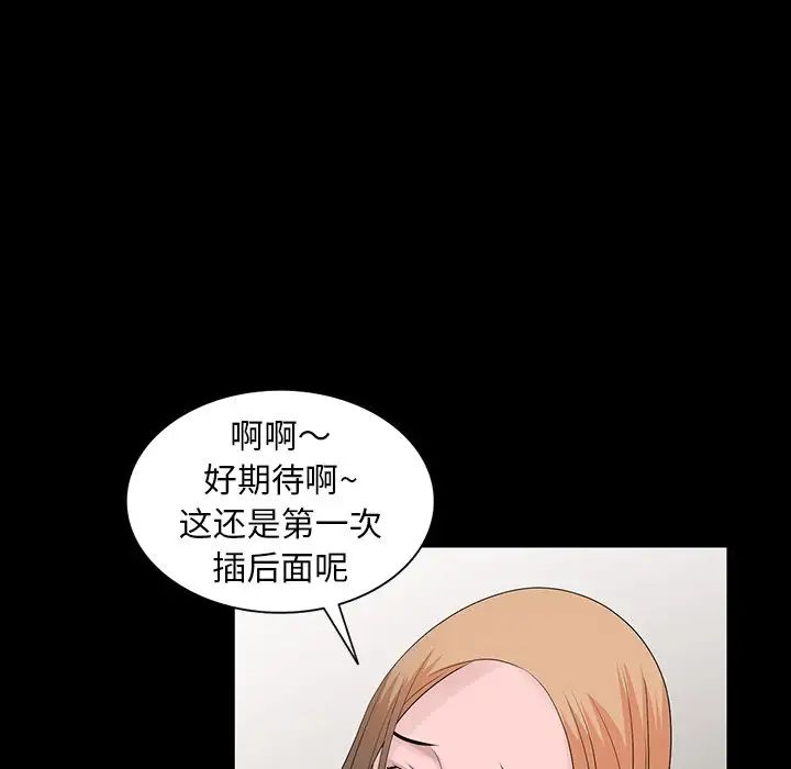 [韩国漫画] 姐姐的秘密 剧情,熟女人妻,巨乳大奶#[113P]-36