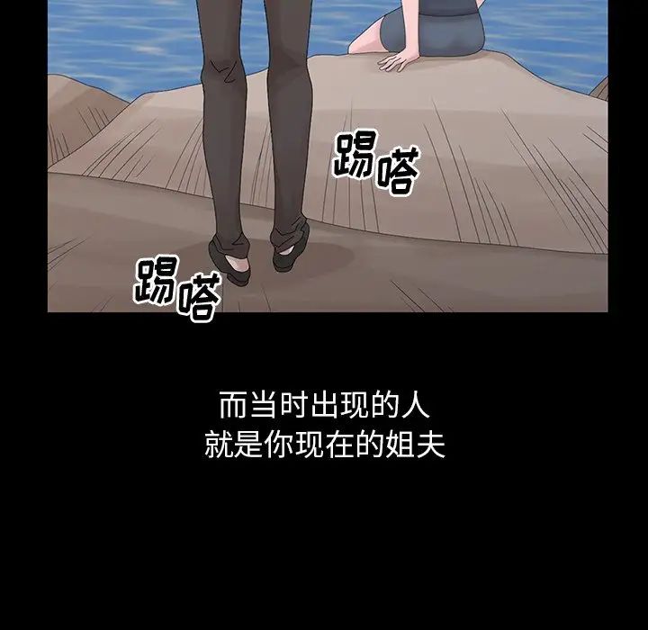 [韩国漫画] 姐姐的秘密 剧情,熟女人妻,巨乳大奶#[113P]-71