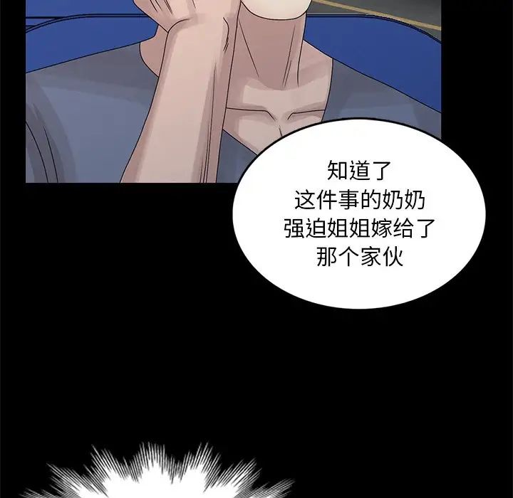 [韩国漫画] 姐姐的秘密 剧情,熟女人妻,巨乳大奶#[113P]-79