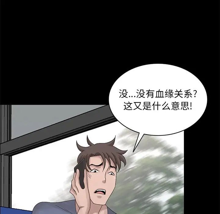 [韩国漫画] 姐姐的秘密 剧情,熟女人妻,巨乳大奶#[113P]-85