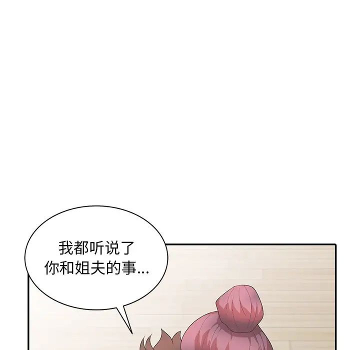 [韩国漫画] 姐姐的秘密 剧情,熟女人妻,巨乳大奶#[115P]-27